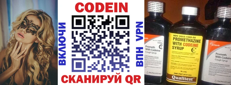 Купить  Поронайск  Кодеин Purple Drank 