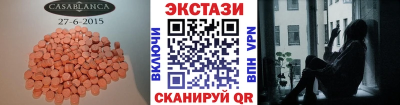 Купить  Поронайск  Экстази 280 MDMA 
