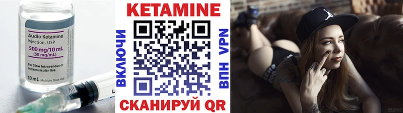 Купить где  Поронайск  Кетамин VHQ 