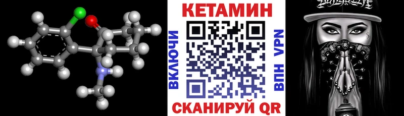 Кетамин ketamine Поронайск