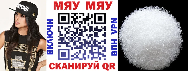 МЯУ-МЯУ 4 MMC  Купить закладки  Поронайск 