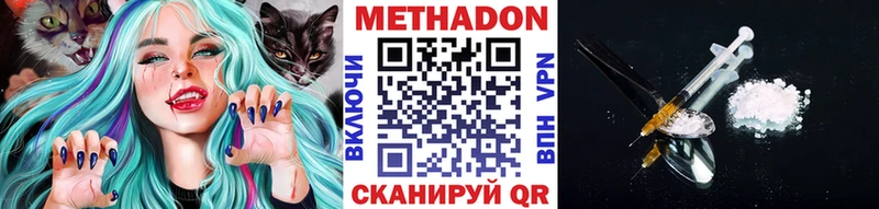 Купить  Поронайск  МЕТАДОН белоснежный 